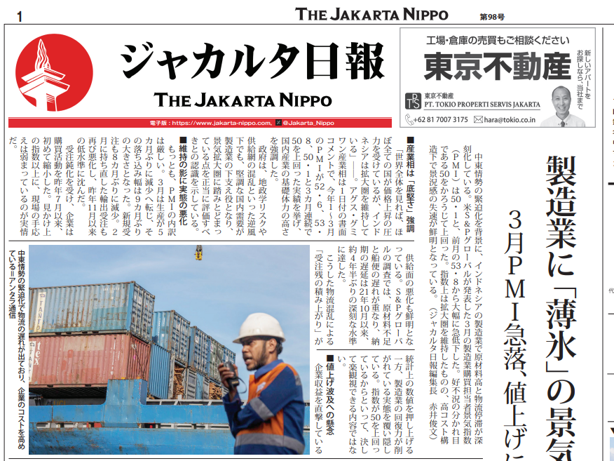 2026年04月07日付 PDF紙面