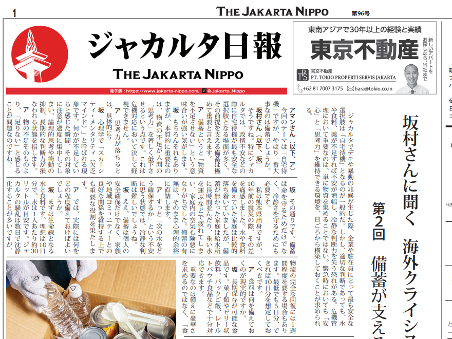 2026年04月02日付 PDF紙面