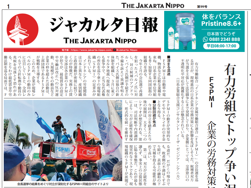 2026年04月08日付 PDF紙面