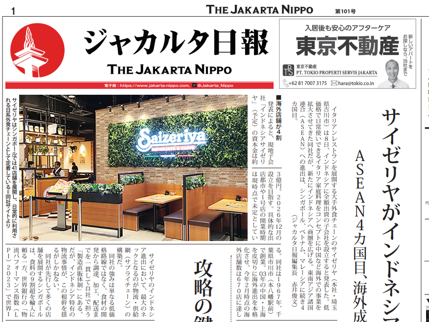 2026年04月10日付 PDF紙面