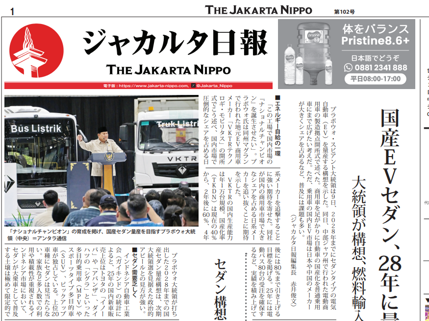 2026年04月13日付 PDF紙面