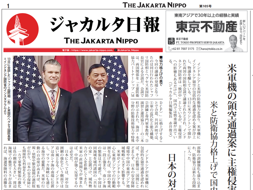 2026年04月16日付 PDF紙面