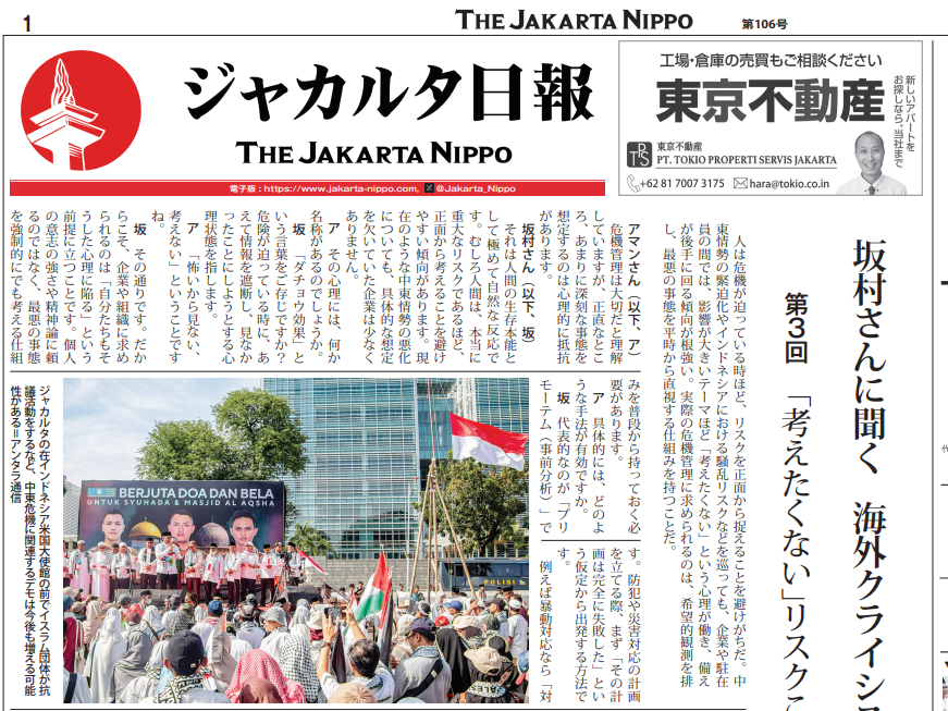 2026年04月17日付 PDF紙面