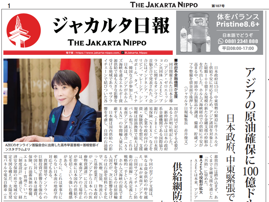 2026年04月20日付 PDF紙面