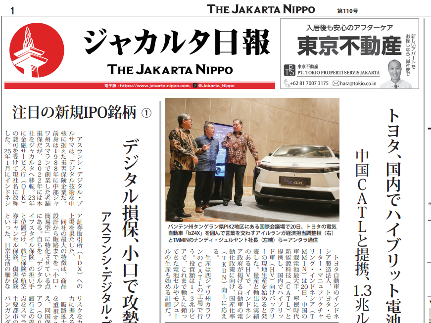 2026年04月23日付 PDF紙面