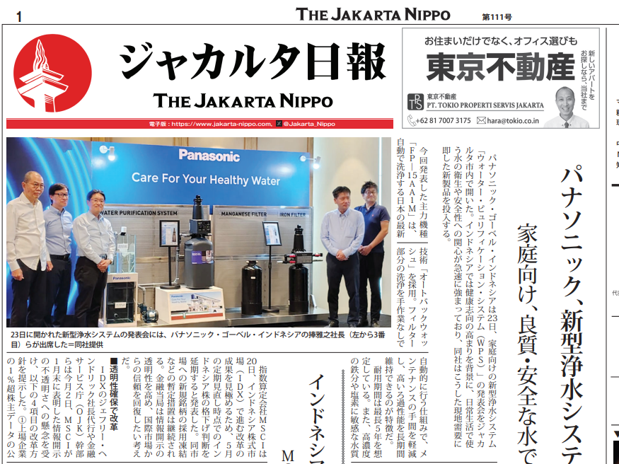 2026年04月24日付 PDF紙面