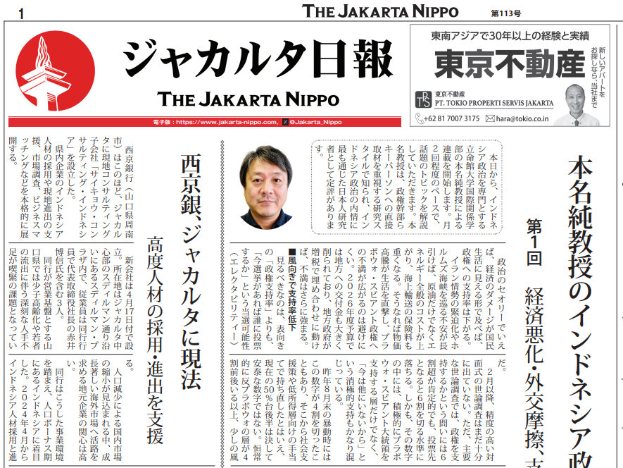 2026年04月28日付 PDF紙面