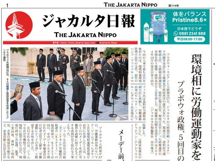 2026年04月29日付 PDF紙面