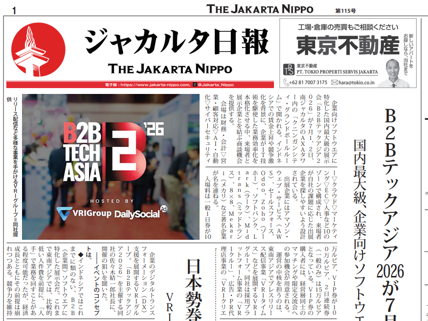 2026年04月30日付 PDF紙面