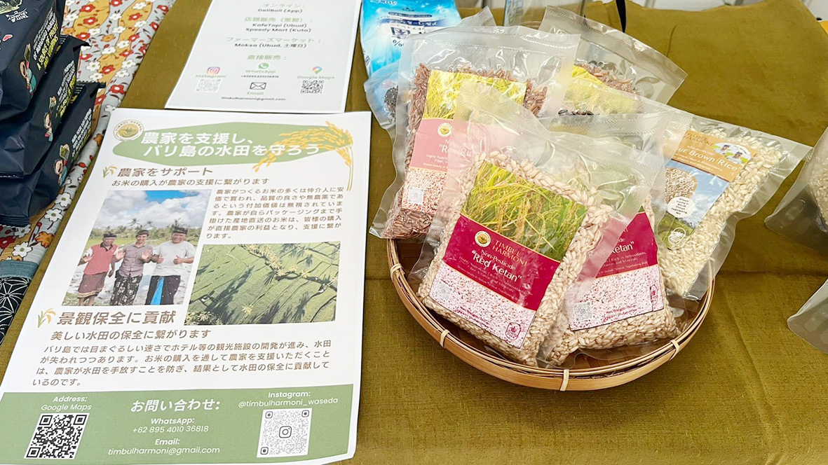 無農薬米の良さを知ってほしいー早大・JICAプロジェクト　バリ在留邦人に試食イベント