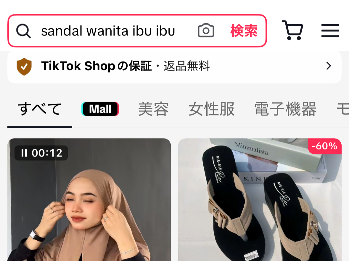 ジャカルタ、ＳＮＳ購買が加速ーＡＩ検索も拡大 民間調査