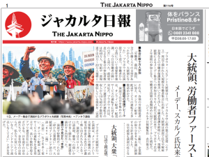 2026年05月04日付 PDF紙面