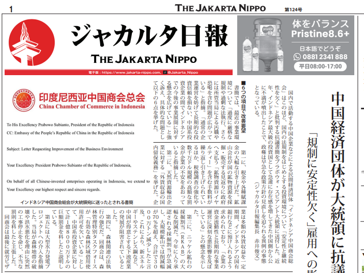 2026年05月18日付 PDF紙面