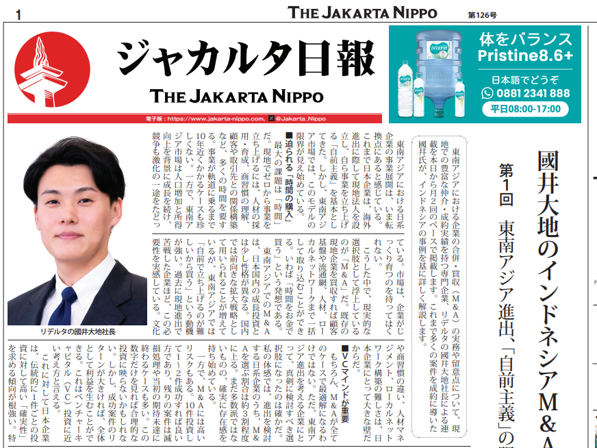 2026年05月20日付 PDF紙面