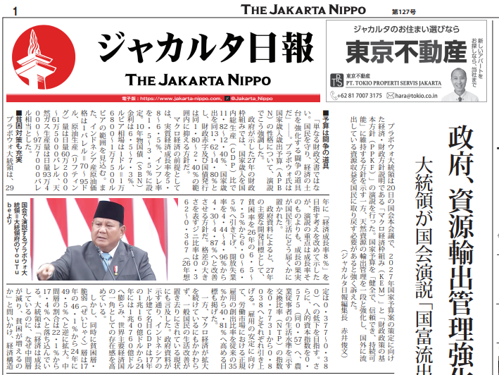 2026年05月21日付 PDF紙面