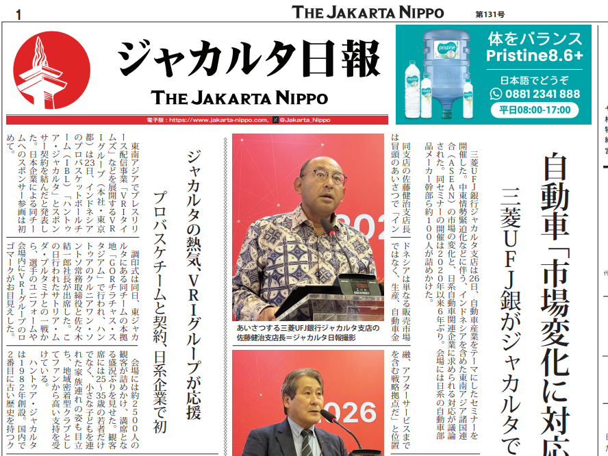 2026年05月29日付 PDF紙面