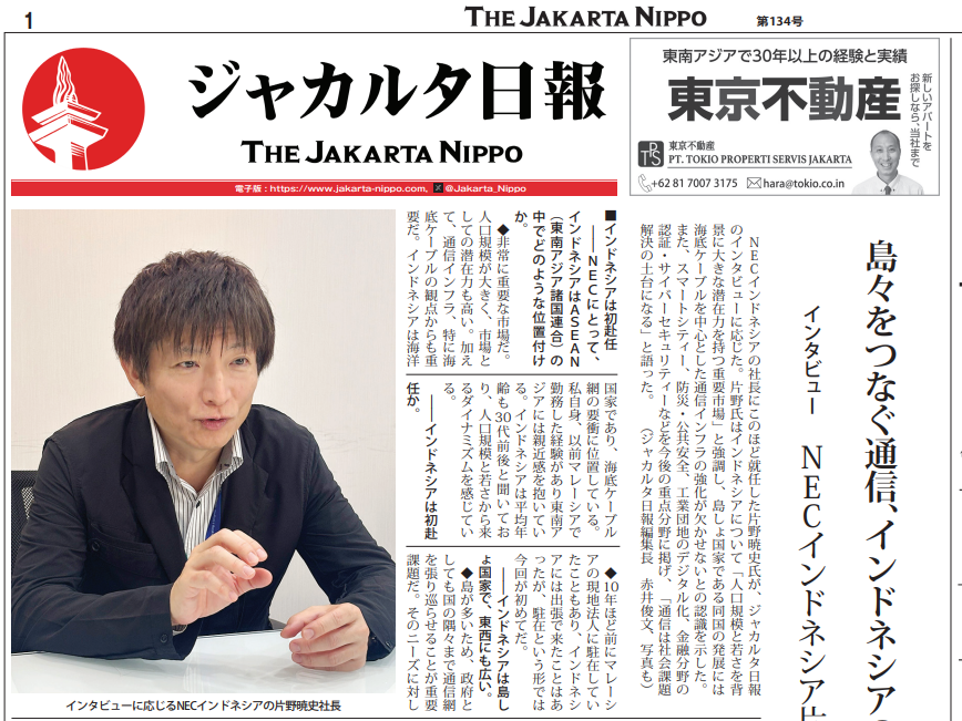 2026年06月04日付 PDF紙面