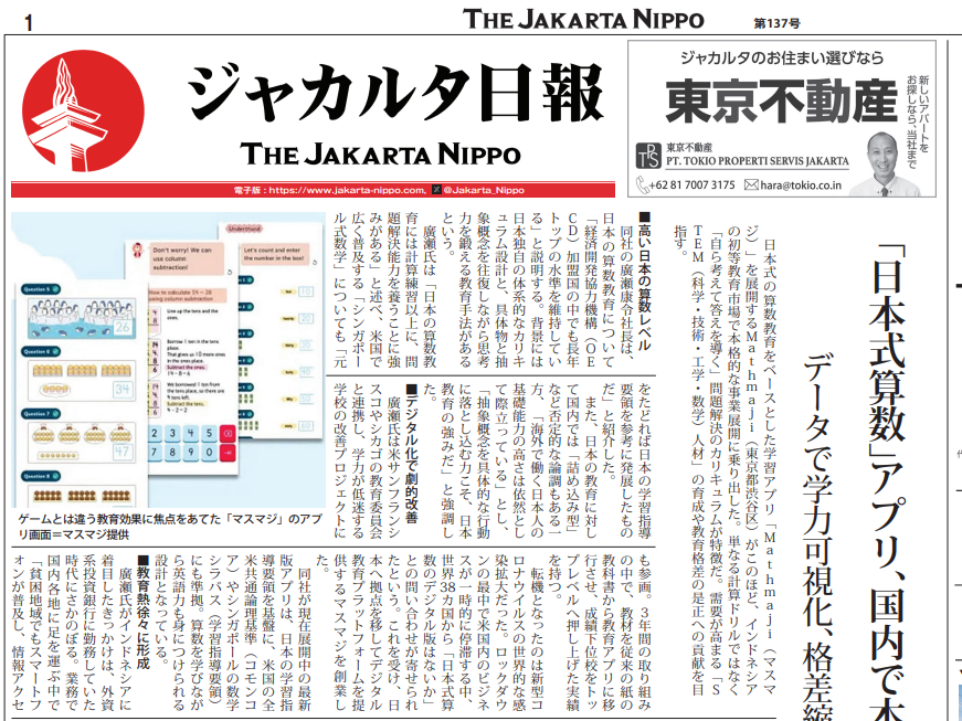 2026年06月09日付 PDF紙面