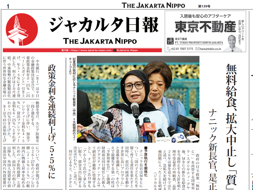 2026年06月11日付 PDF紙面