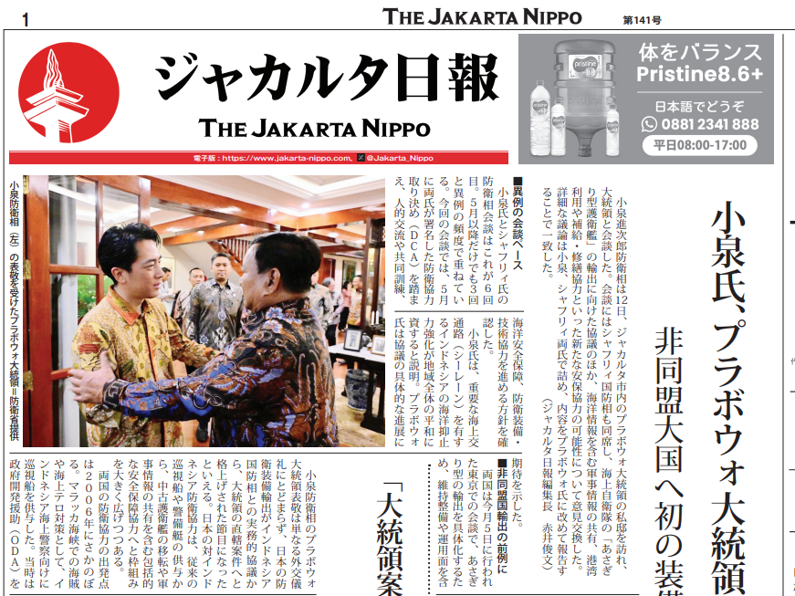 2026年06月15日付 PDF紙面