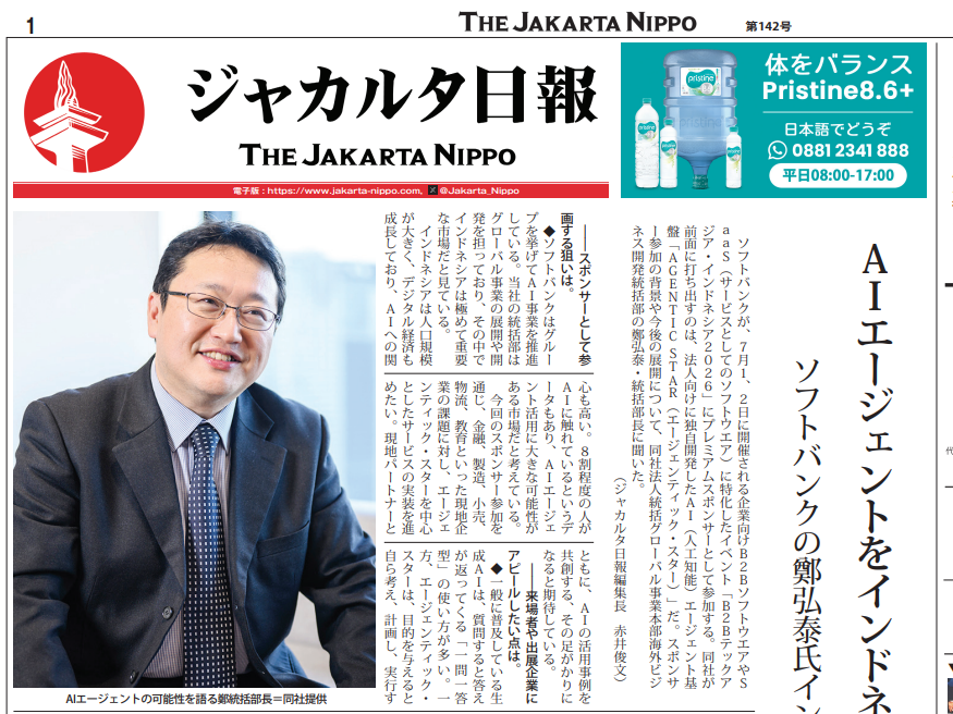 2026年06月17日付 PDF紙面