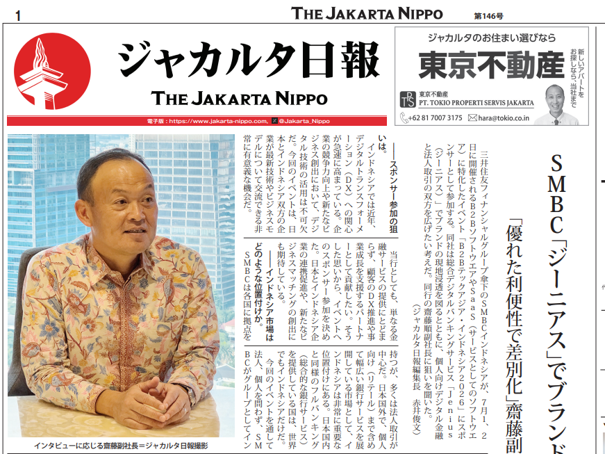 2026年06月23日付 PDF紙面