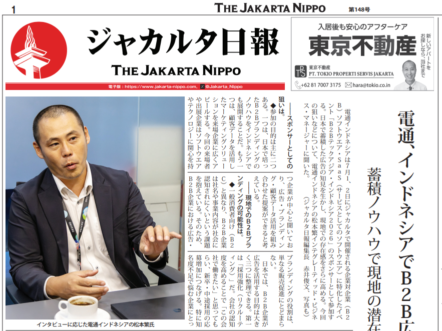 2026年06月25日付 PDF紙面