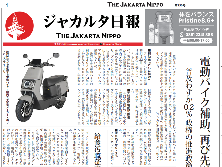 2026年06月29日付 PDF紙面