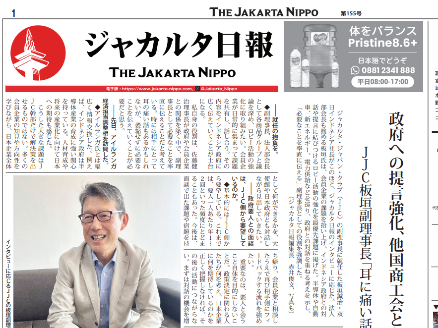 2026年07月06日付 PDF紙面