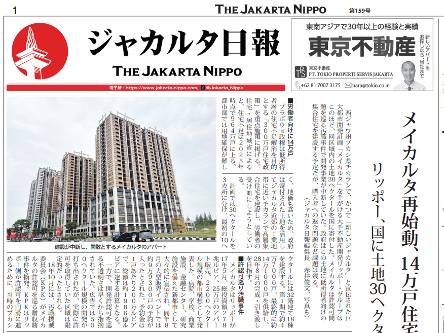 2026年07月10日付 PDF紙面