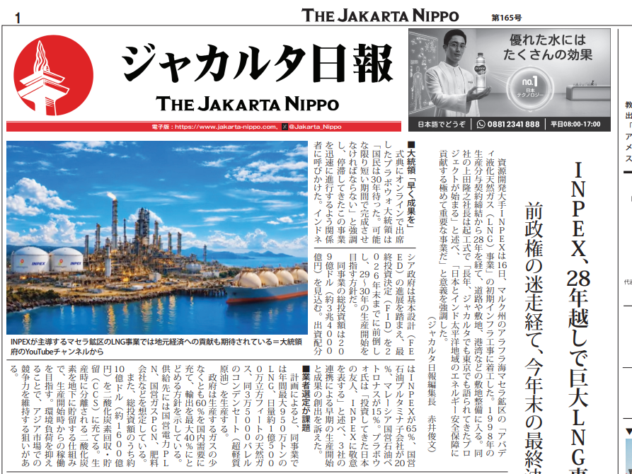 2026年07月20日付 PDF紙面