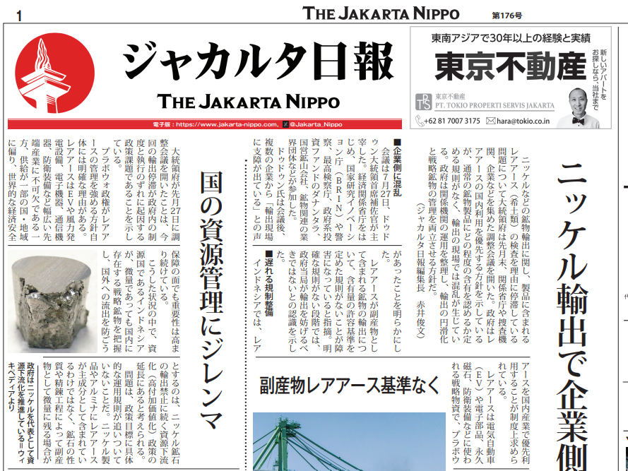 2026年08月04日付 PDF紙面