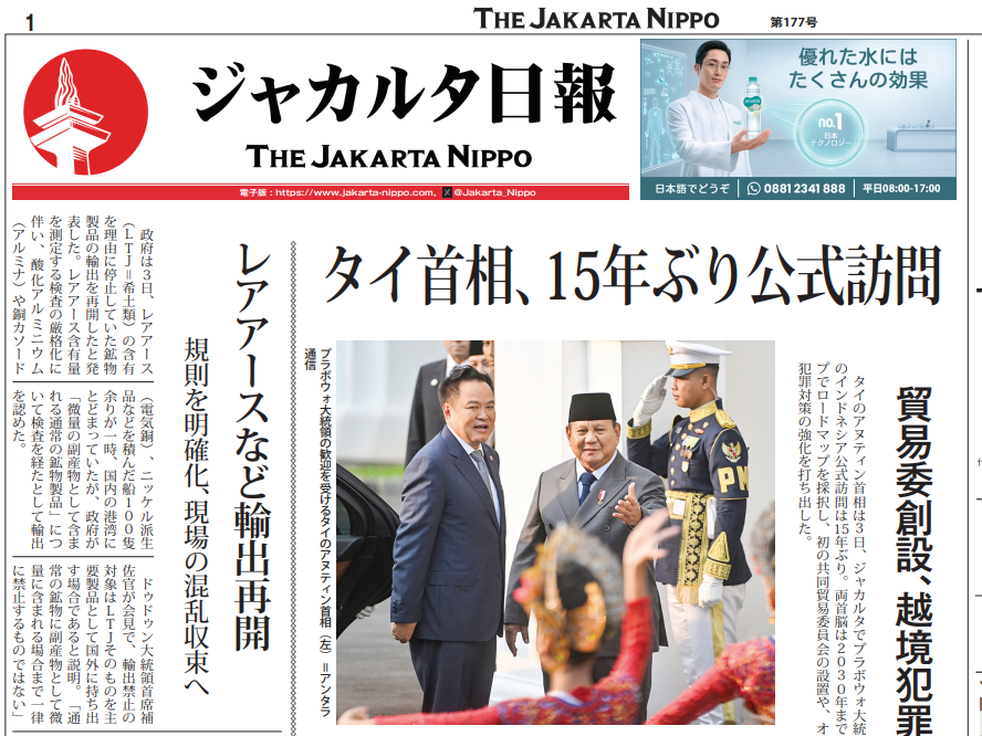 2026年08月05日付 PDF紙面