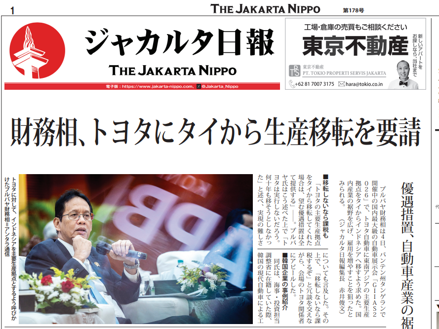 2026年08月06日付 PDF紙面