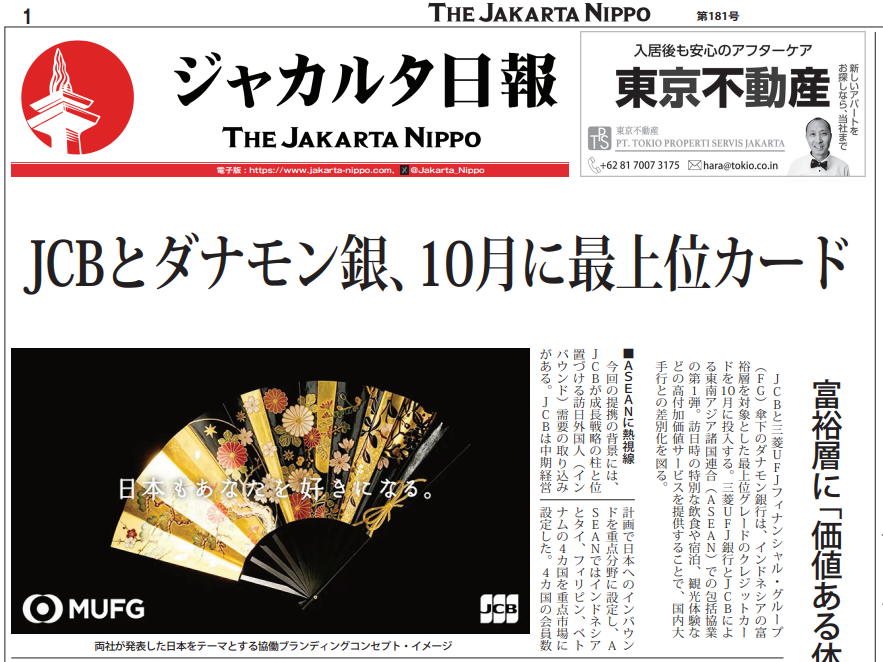 2026年08月11日付 PDF紙面