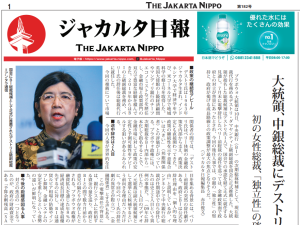 2026年08月12日付 PDF紙面
