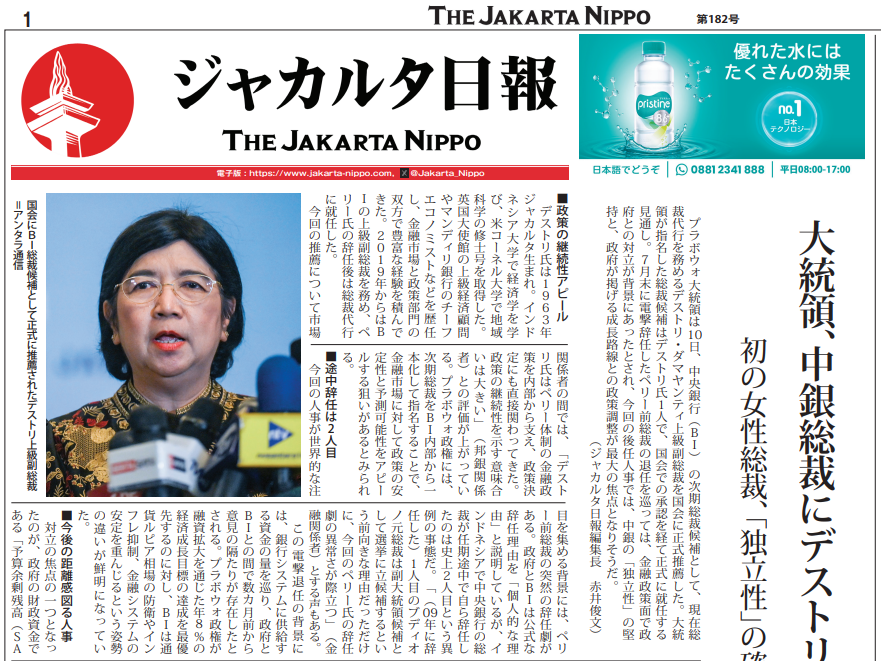 2026年08月12日付 PDF紙面
