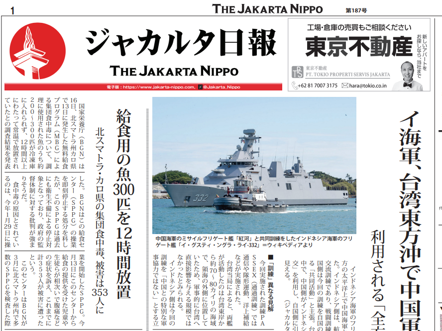 2026年08月20日付 PDF紙面