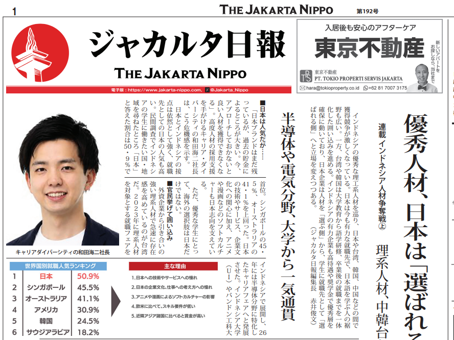 2026年08月28日付 PDF紙面