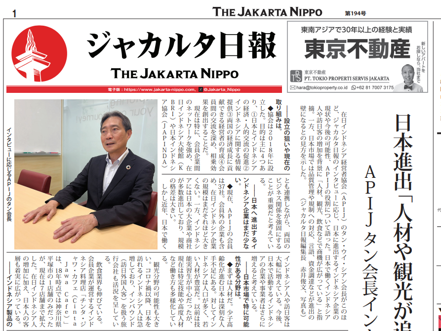 2026年09月01日付 PDF紙面