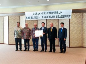 山口県とインドネシアが覚書ー技能実習生の受け入れ促進へ