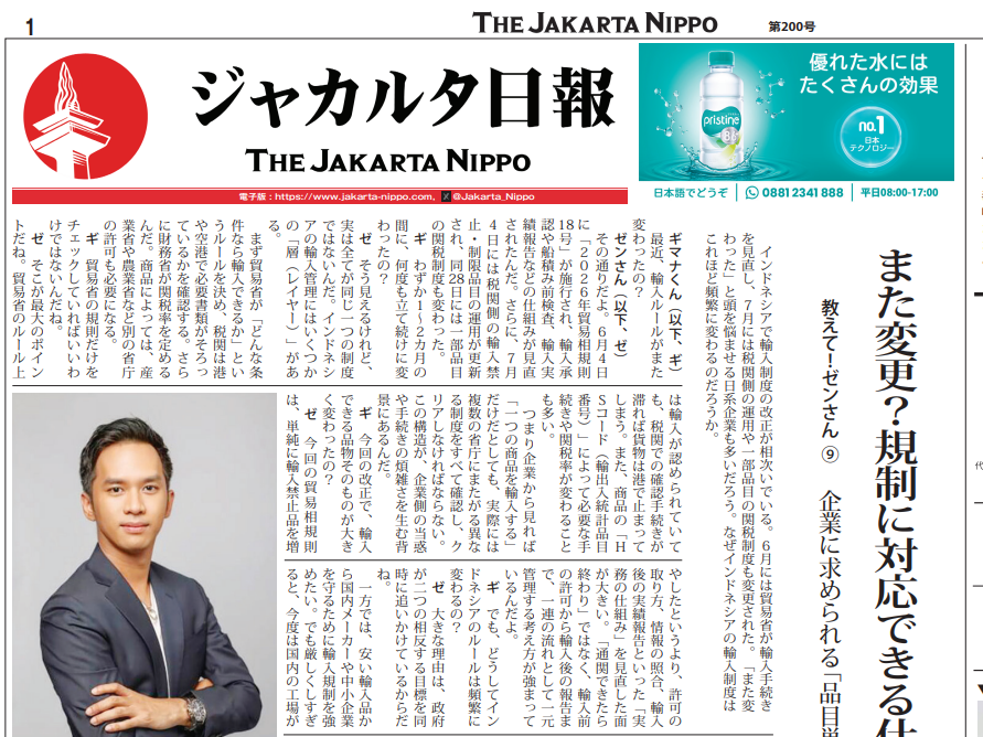 2026年09月09日付 PDF紙面