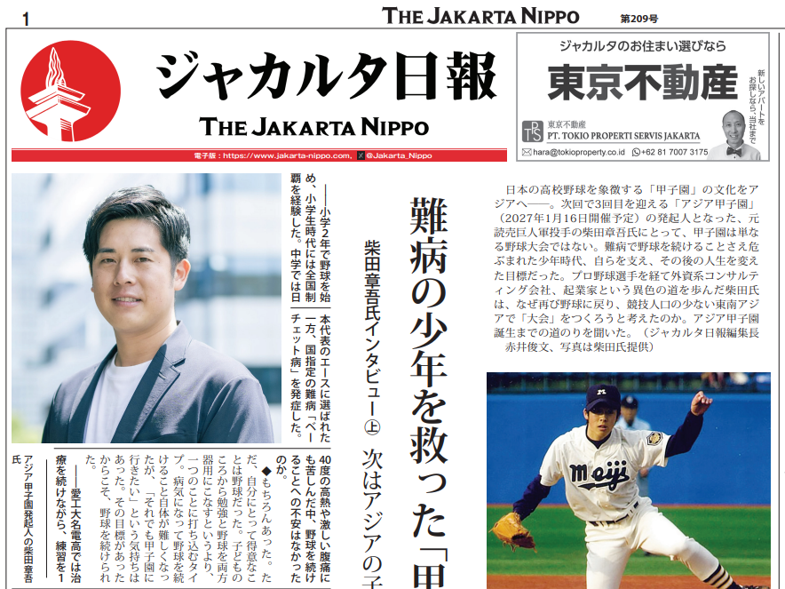 2026年09月22日付 PDF紙面