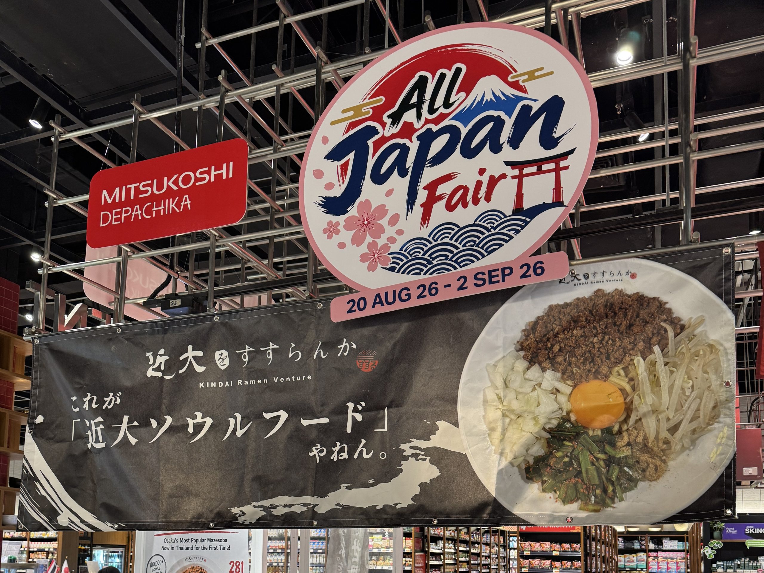 現役近大生のラーメン店、世界へー「近大をすすらんか。」ジャカルタにポップアップ / 齊藤玲央・５代目店主インタビュー