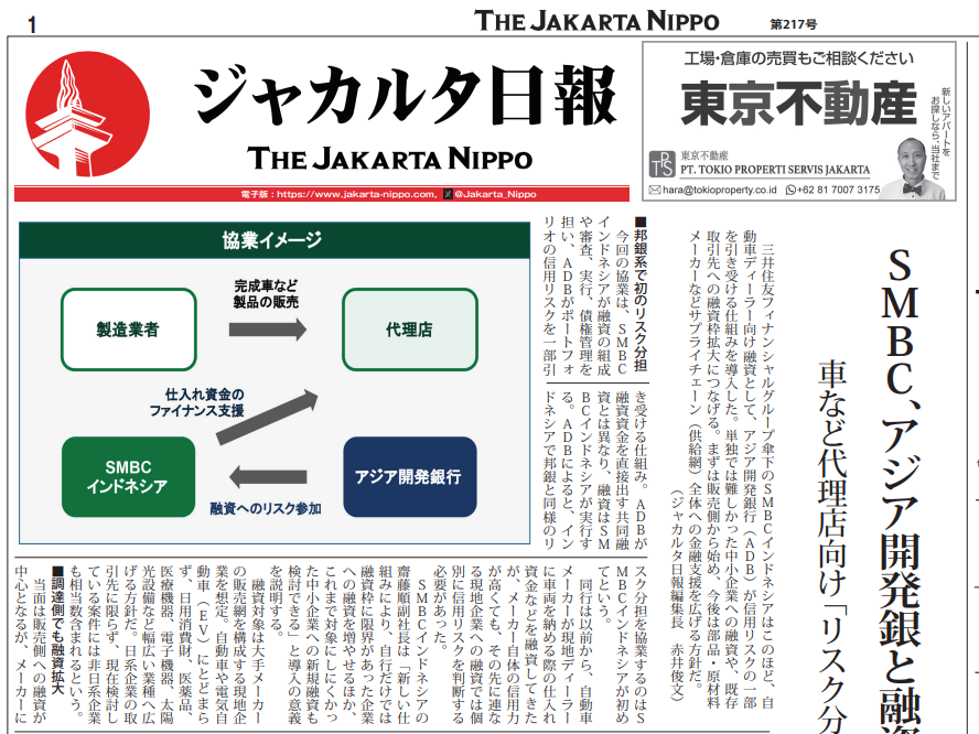 2026年10月02日付 PDF紙面