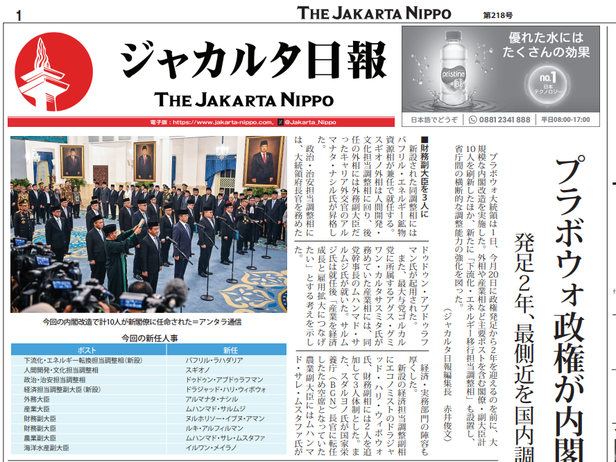 2026年10月05日付 PDF紙面