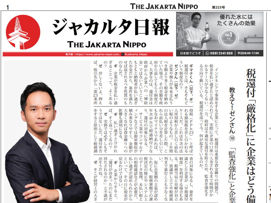 2026年10月12日付 PDF紙面