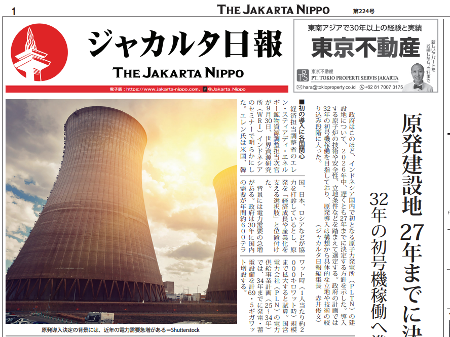 2026年10月13日付 PDF紙面