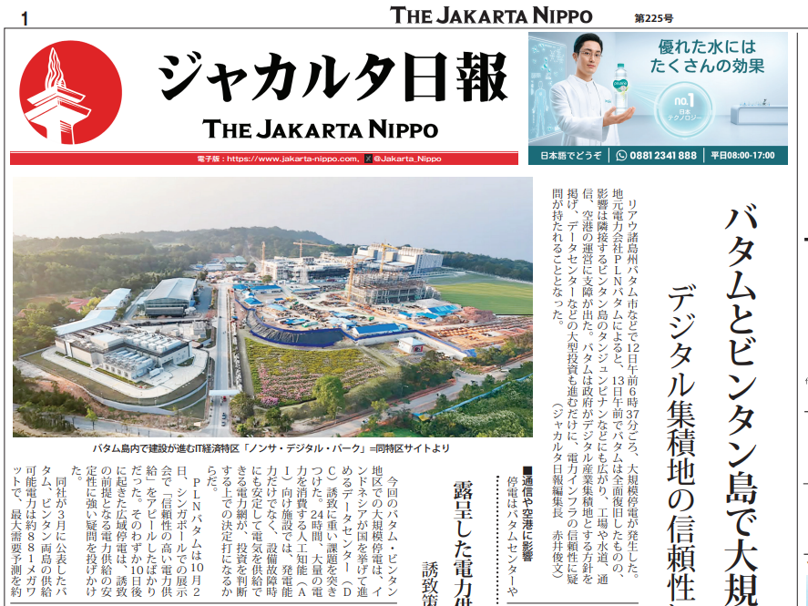2026年10月14日付 PDF紙面