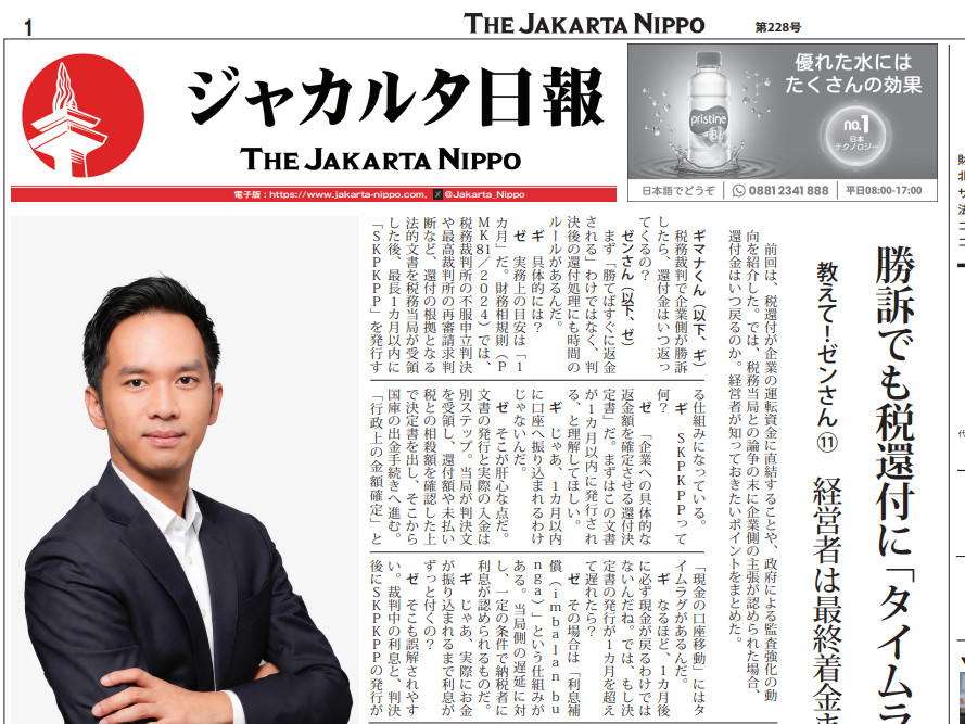 2026年10月19日付 PDF紙面